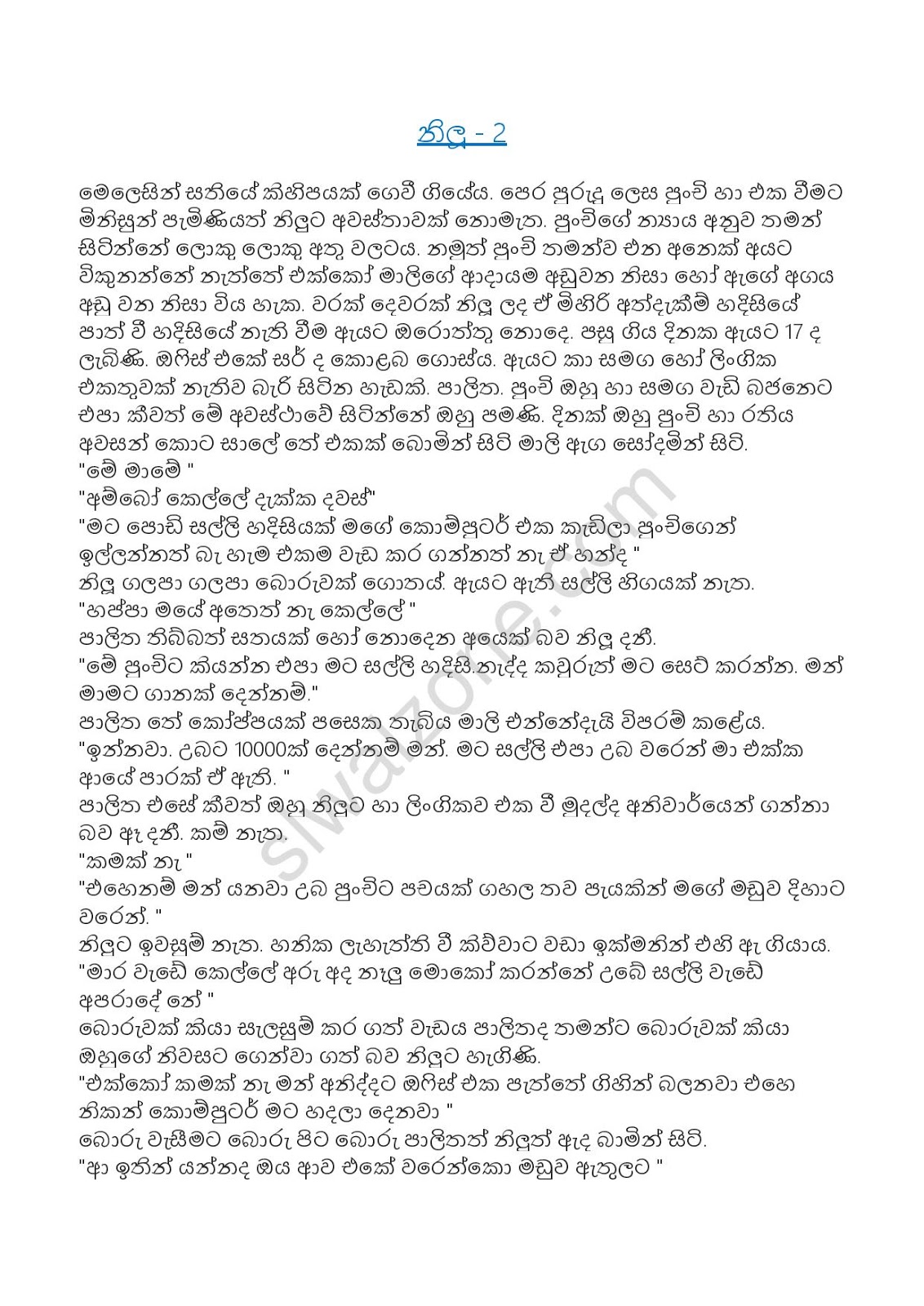 Nilu+02 page 001 walkatha9 Official සිංහල වල් කතා