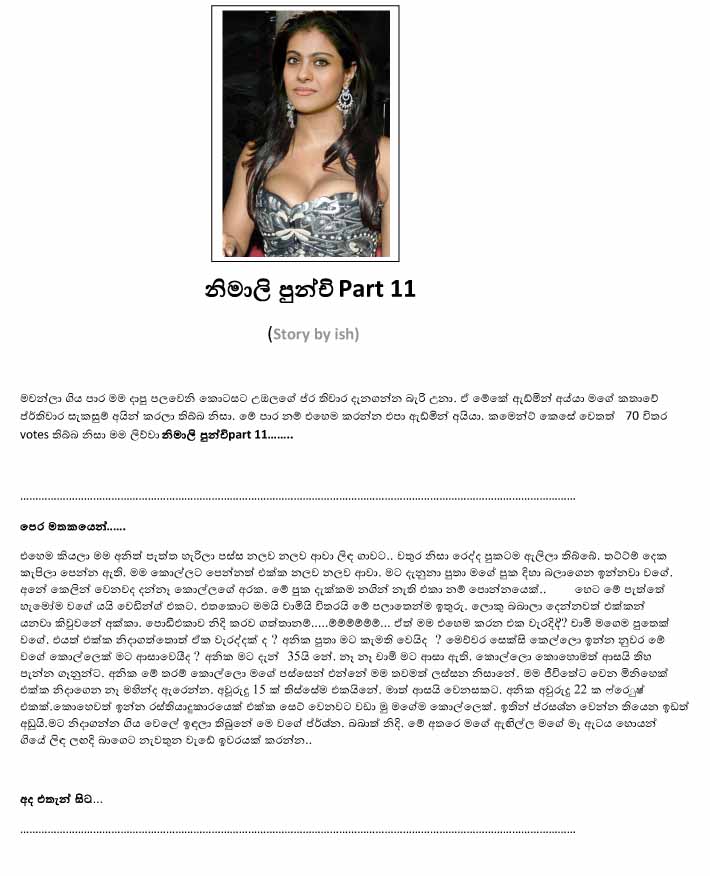 Nimali+Punchi+2+%281%29 walkatha9 Official සිංහල වල් කතා
