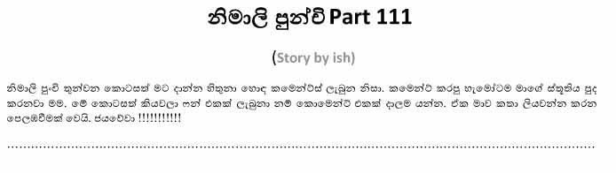 Nimali+Punchi+3+%281%29 walkatha9 Official සිංහල වල් කතා