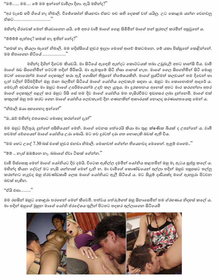 Nimali+Punchi+4+(3) walkatha9 Official සිංහල වල් කතා