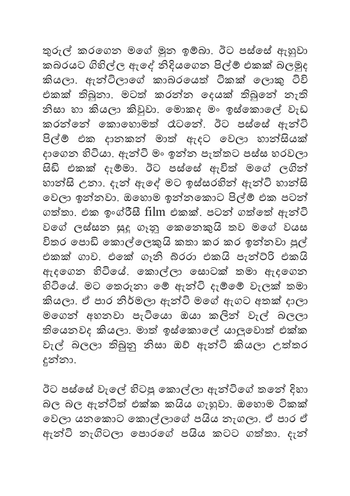 Nirmala+Aunty+02 page 002 walkatha9 Official සිංහල වල් කතා