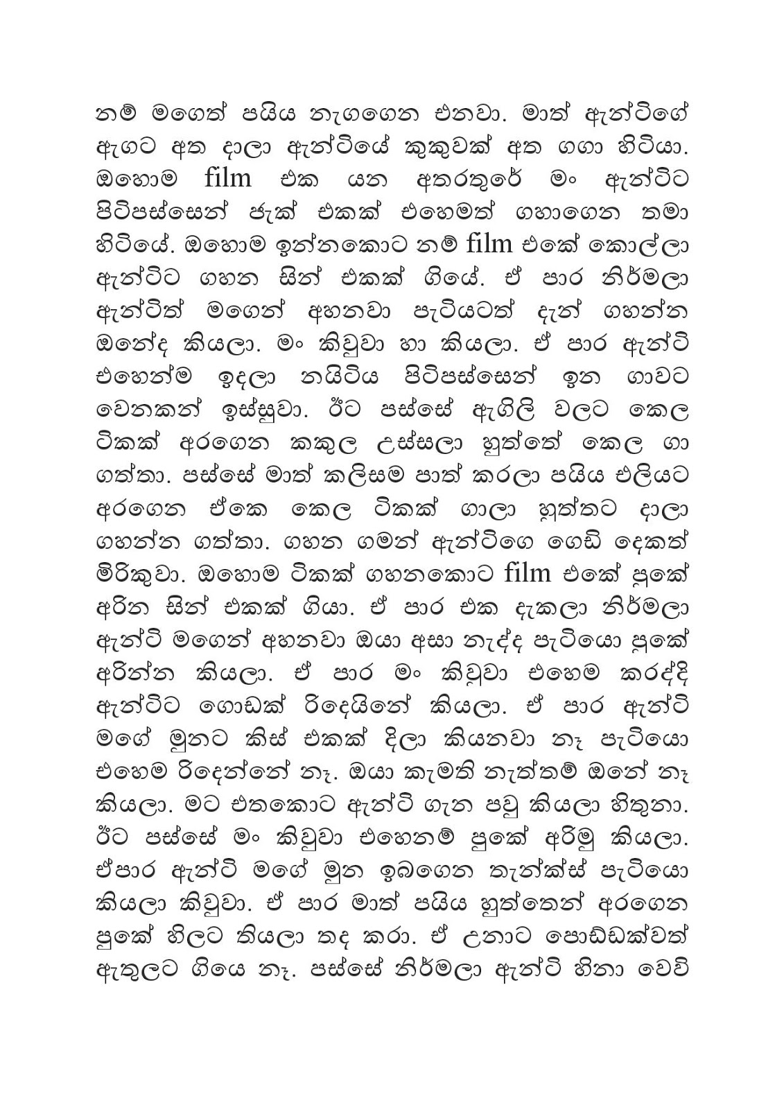 Nirmala+Aunty+02 page 003 walkatha9 Official සිංහල වල් කතා
