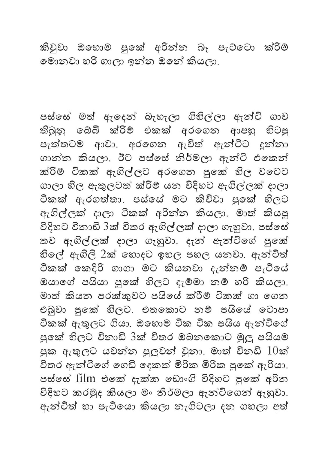 Nirmala+Aunty+02 page 004 walkatha9 Official සිංහල වල් කතා