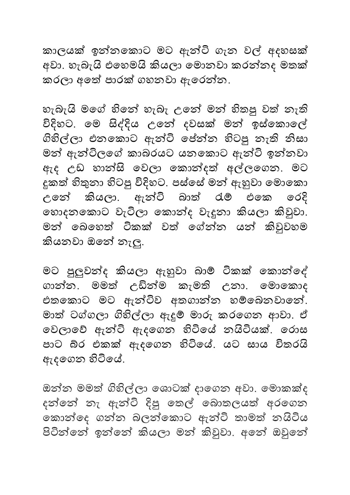 Nirmala+Aunty page 002 walkatha9 Official සිංහල වල් කතා