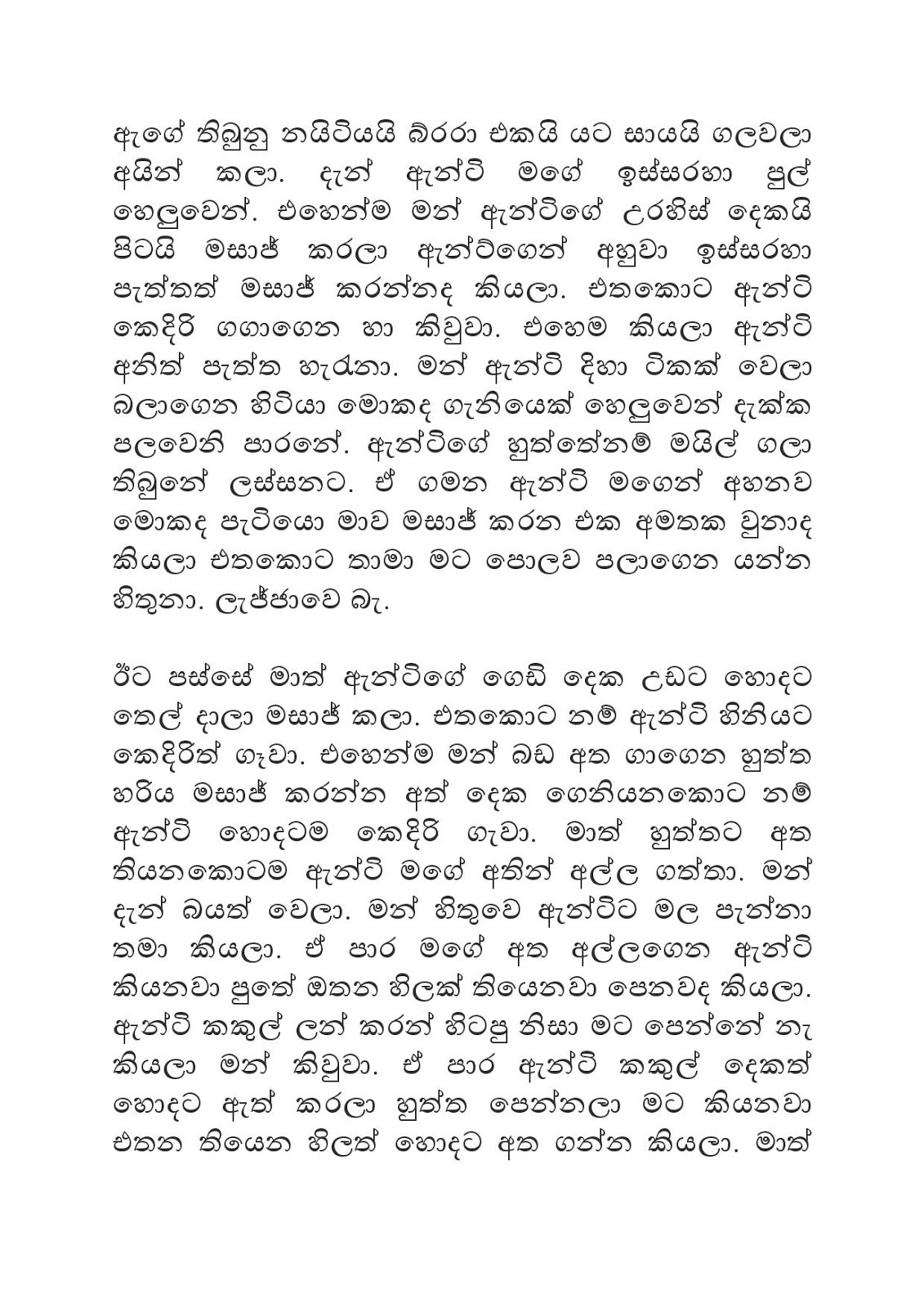 Nirmala+Aunty page 004 walkatha9 Official සිංහල වල් කතා