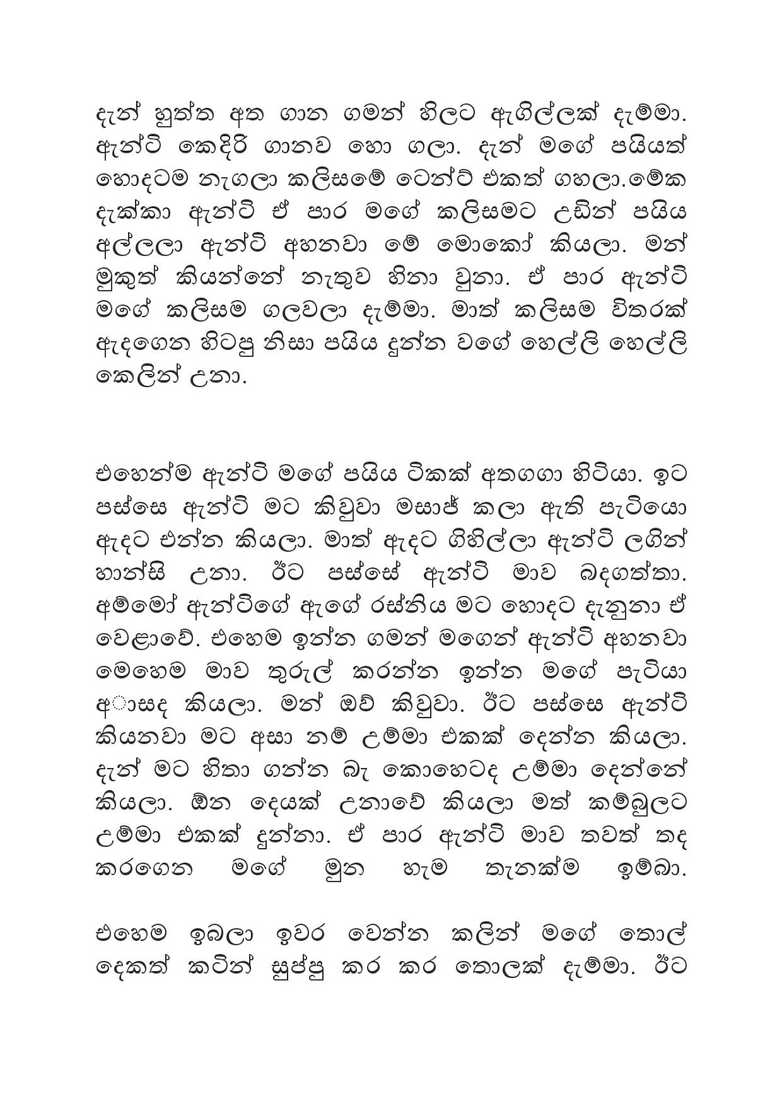 Nirmala+Aunty page 005 walkatha9 Official සිංහල වල් කතා
