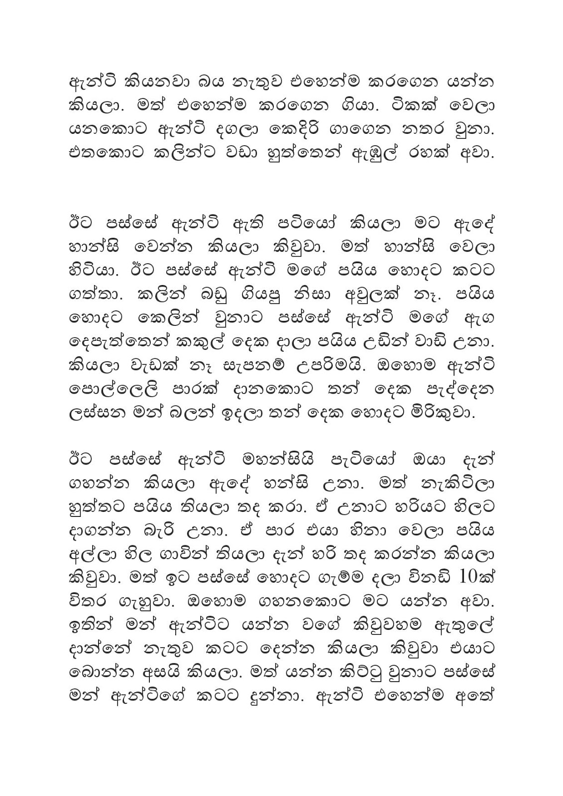 Nirmala+Aunty page 007 walkatha9 Official සිංහල වල් කතා