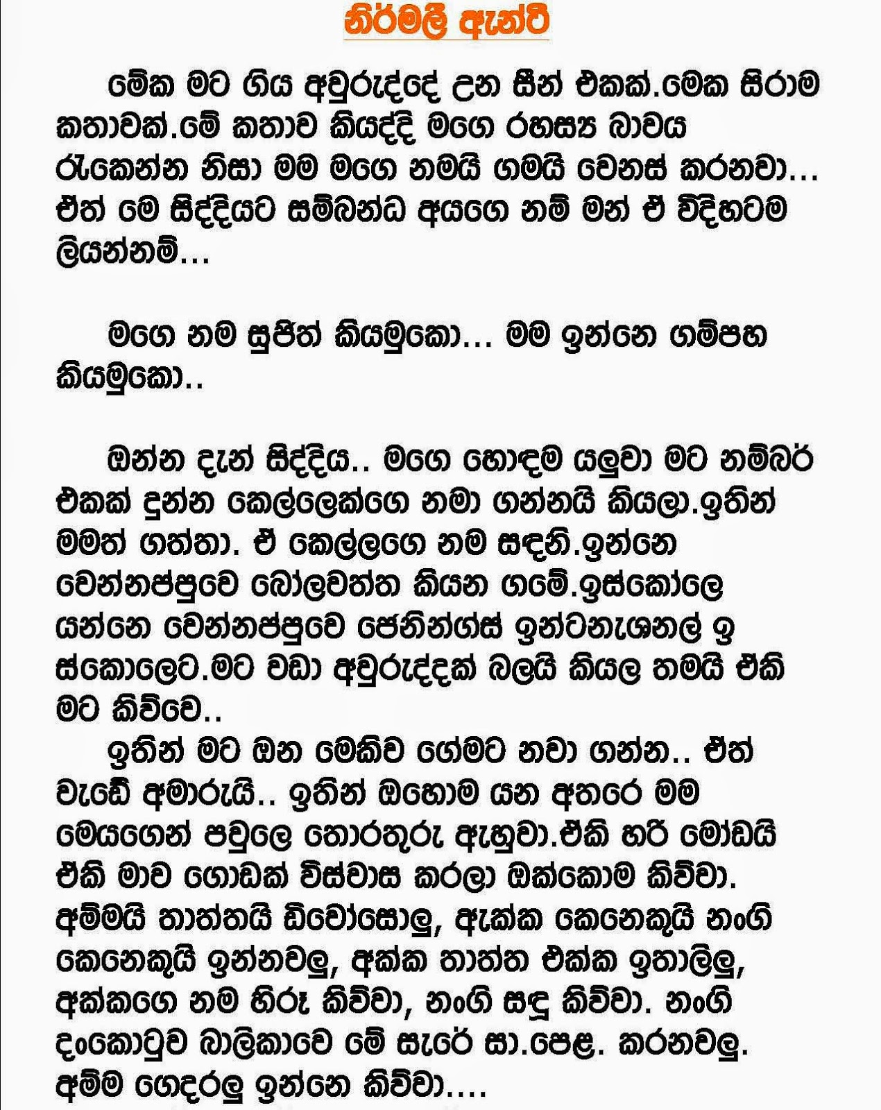 Nirmali+Aunty+1+(1) walkatha9 Official සිංහල වල් කතා