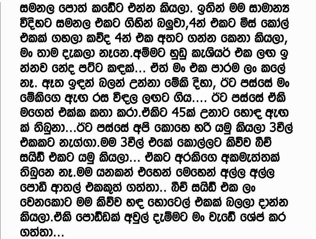 Nirmali+Aunty+1+(3) walkatha9 Official සිංහල වල් කතා