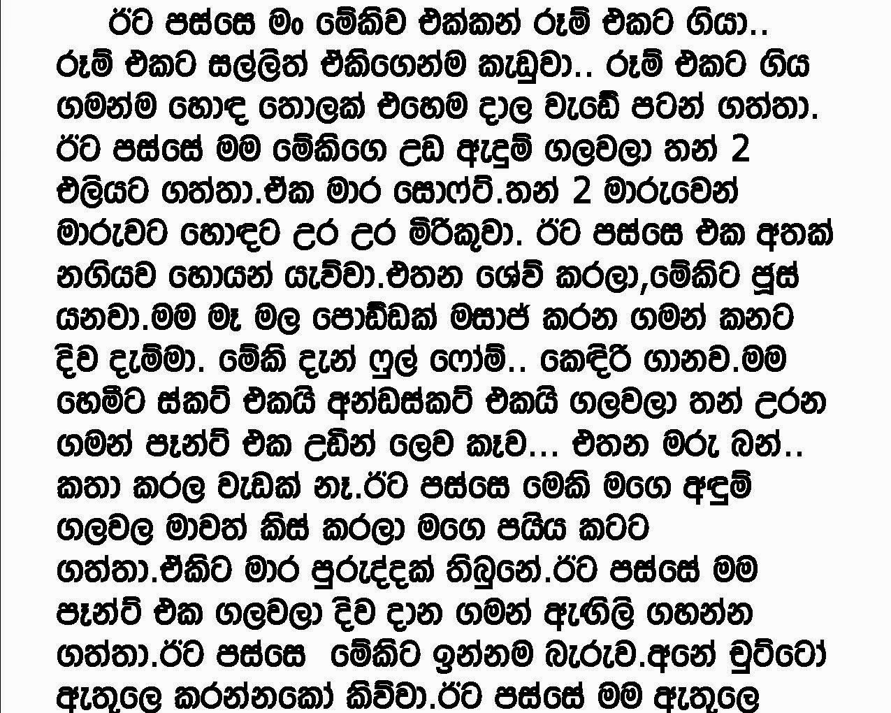 Nirmali+Aunty+1+(4) walkatha9 Official සිංහල වල් කතා