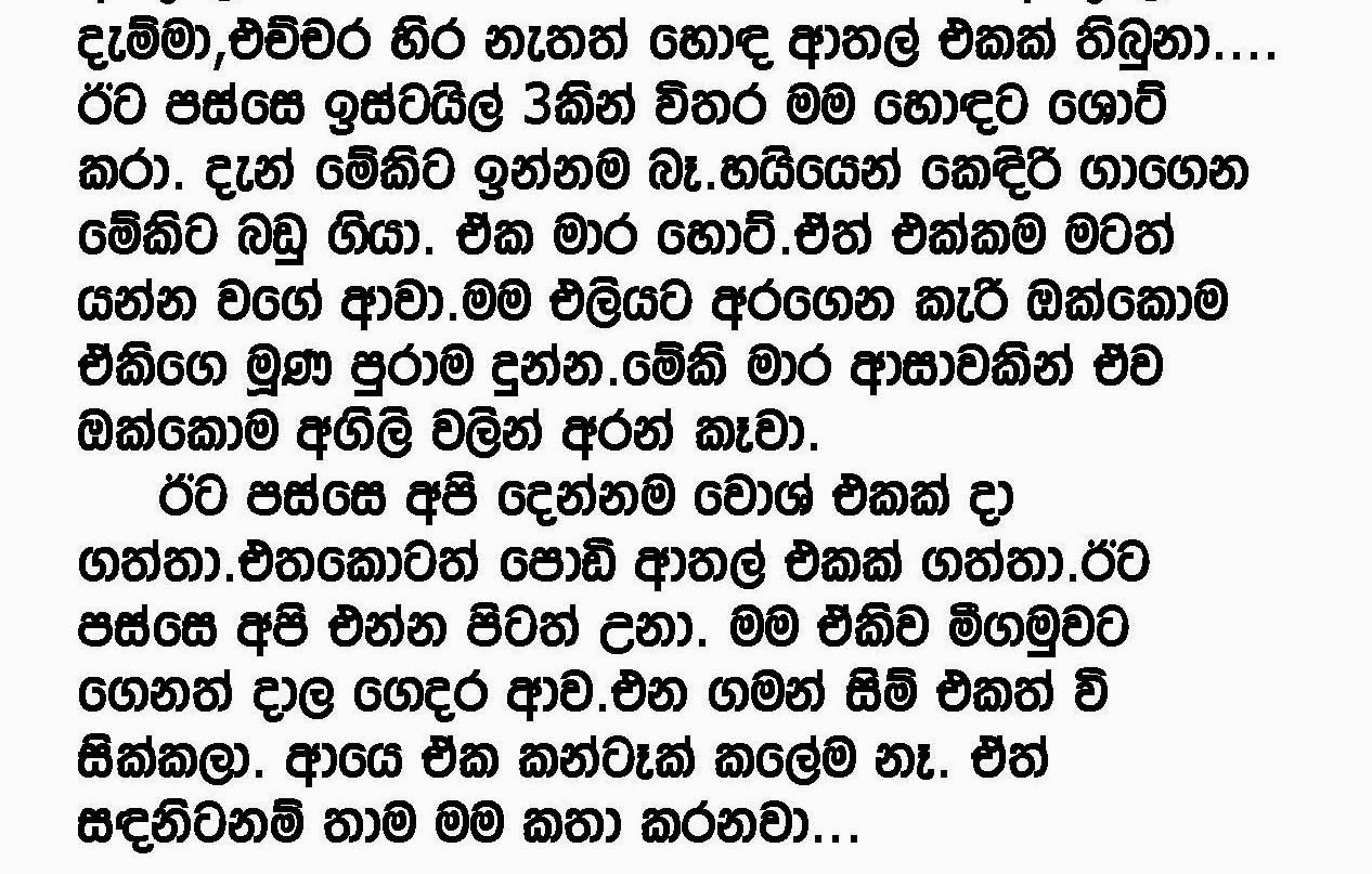 Nirmali+Aunty+1+(5) walkatha9 Official සිංහල වල් කතා