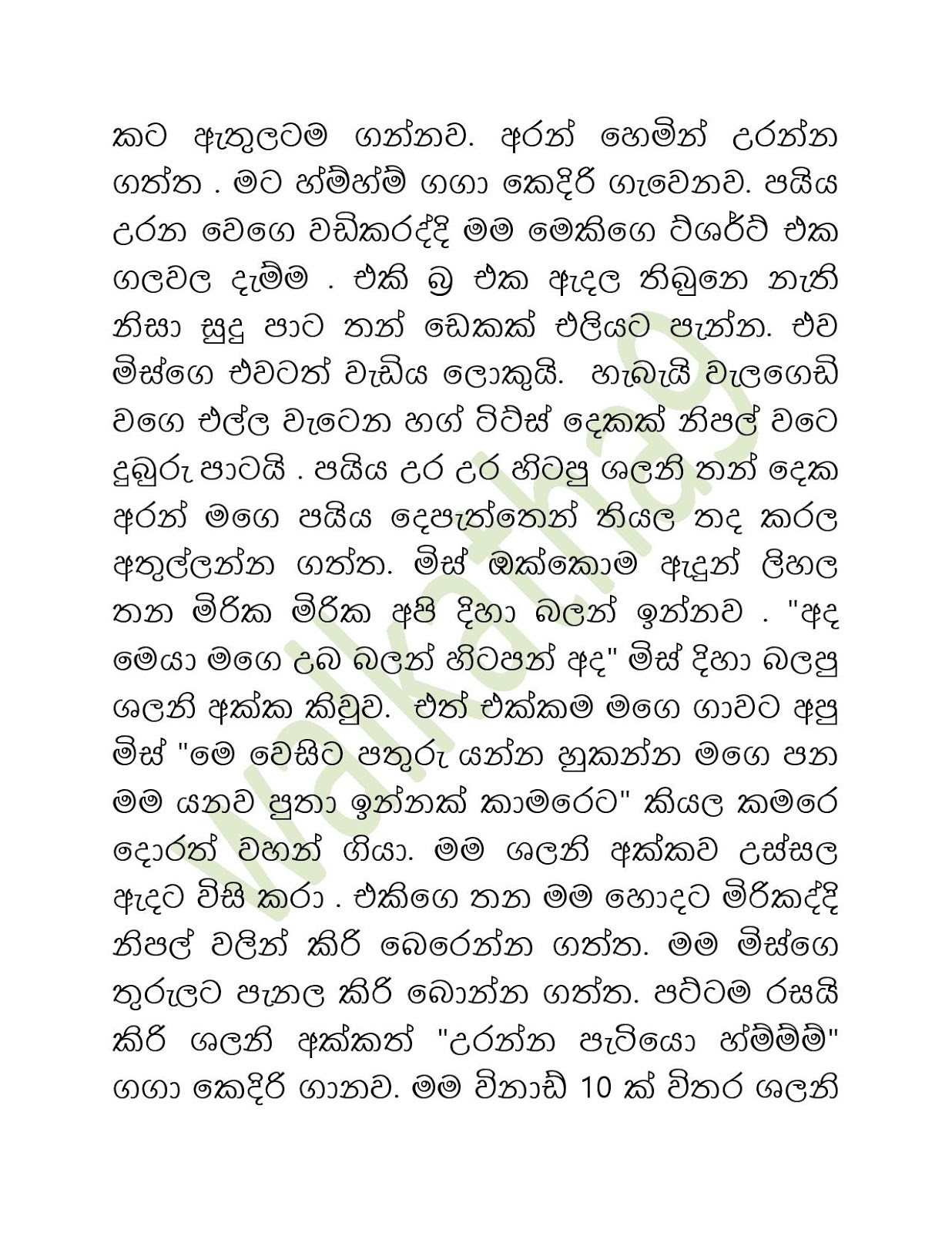 Nishani+Mis+08 page 003 walkatha9 Official සිංහල වල් කතා