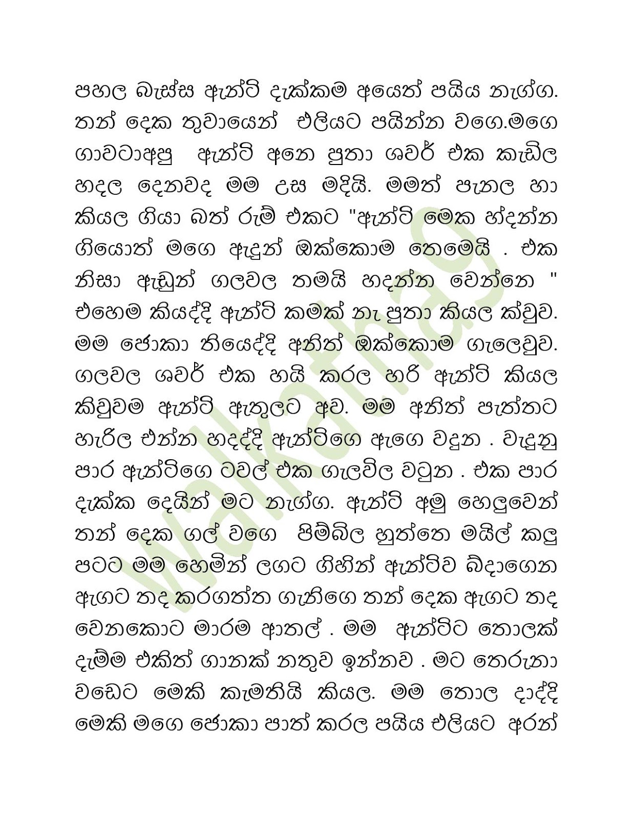 Nishani+Mis+08 page 007 walkatha9 Official සිංහල වල් කතා
