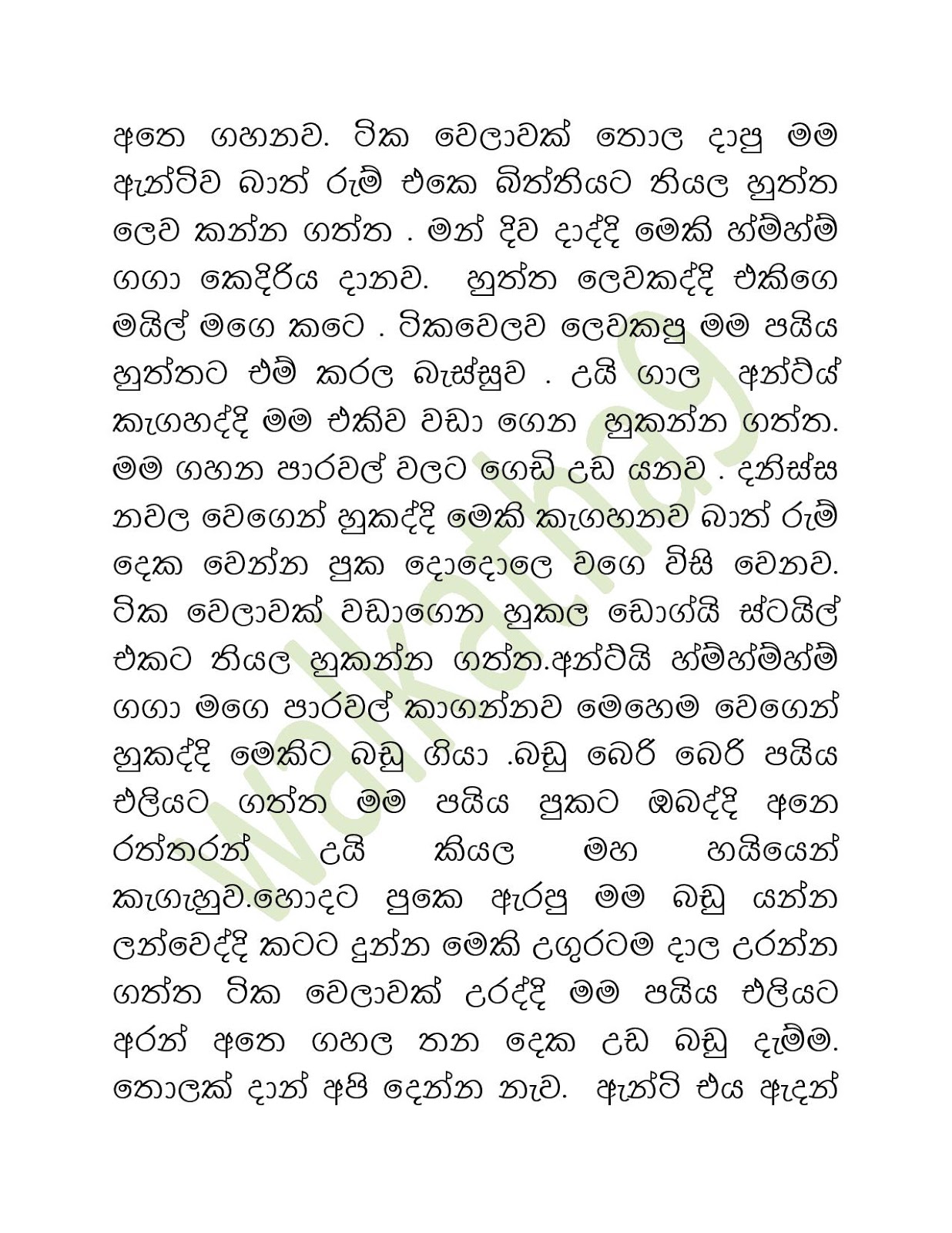 Nishani+Mis+08 page 008 walkatha9 Official සිංහල වල් කතා