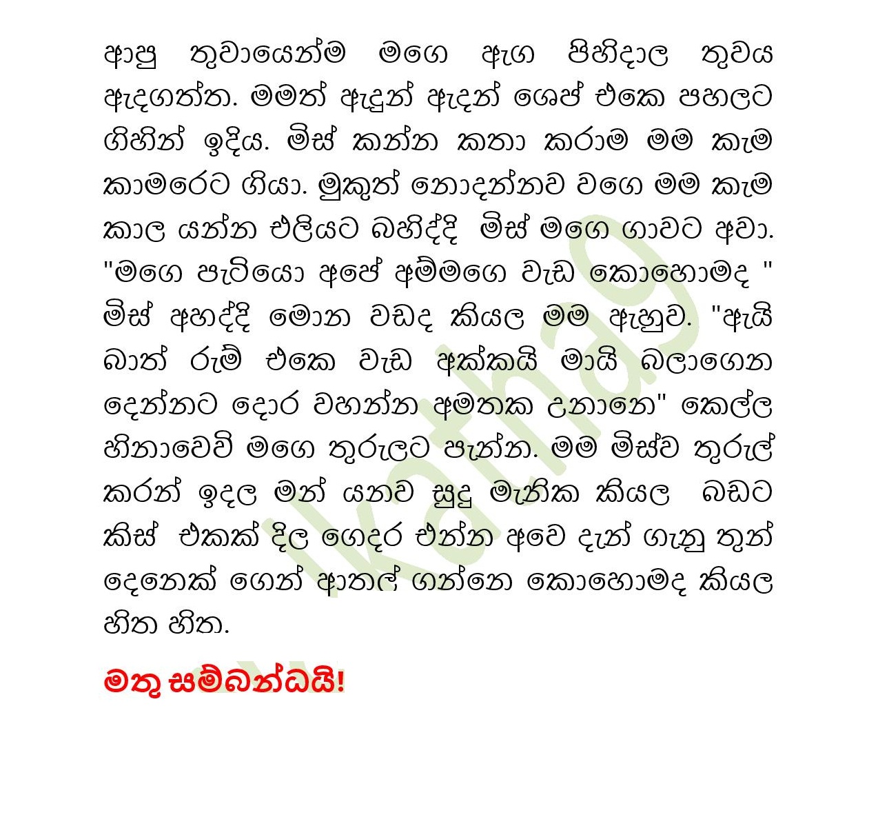 Nishani+Mis+08 page 009 walkatha9 Official සිංහල වල් කතා