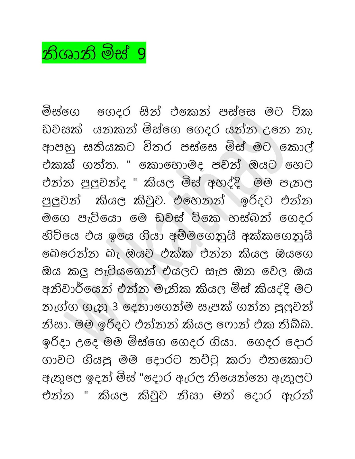 Nishani+Mis+09 page 001 walkatha9 Official සිංහල වල් කතා