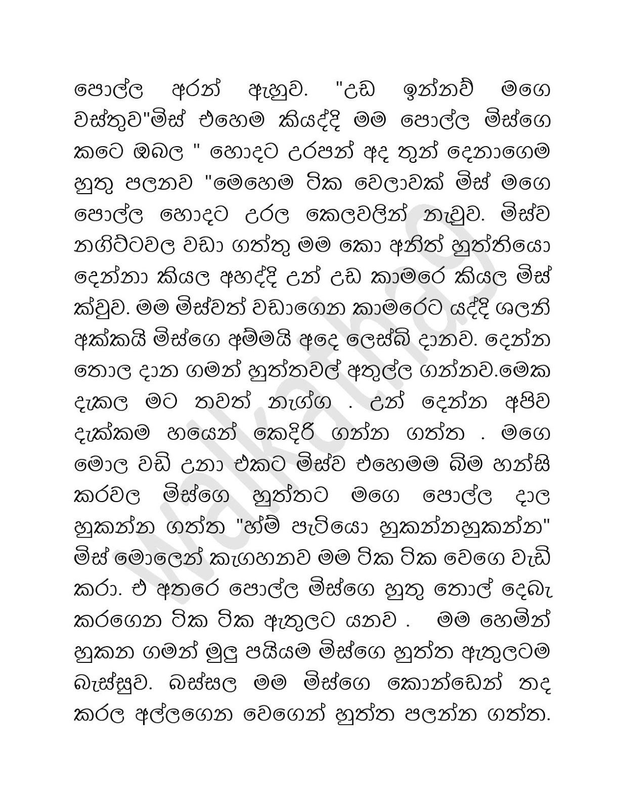 Nishani+Mis+09 page 003 walkatha9 Official සිංහල වල් කතා
