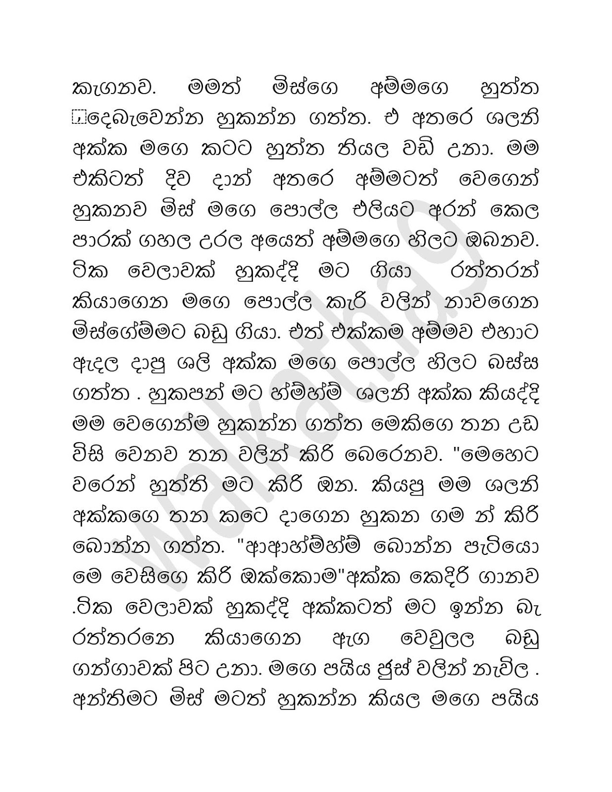 Nishani+Mis+09 page 006 walkatha9 Official සිංහල වල් කතා