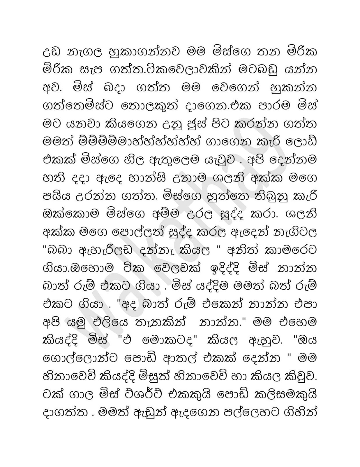 Nishani+Mis+09 page 007 walkatha9 Official සිංහල වල් කතා