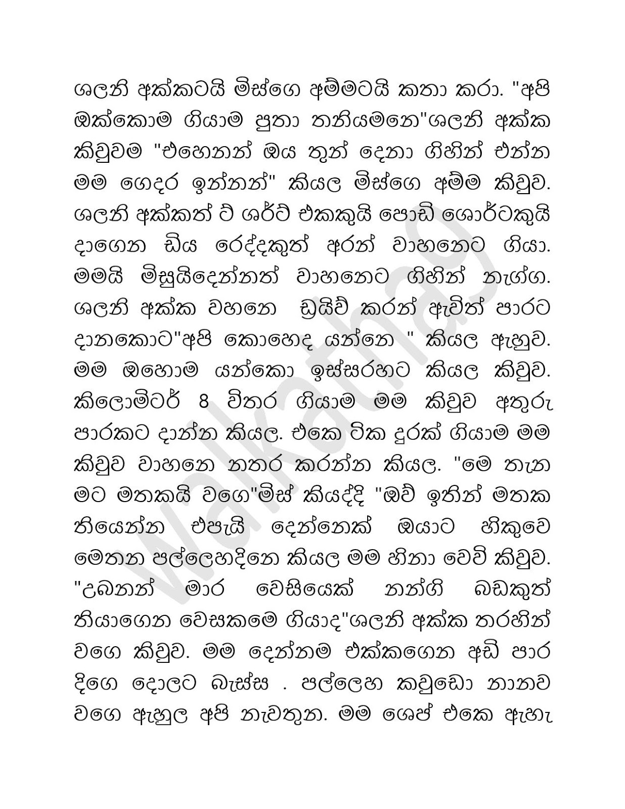 Nishani+Mis+09 page 008 walkatha9 Official සිංහල වල් කතා