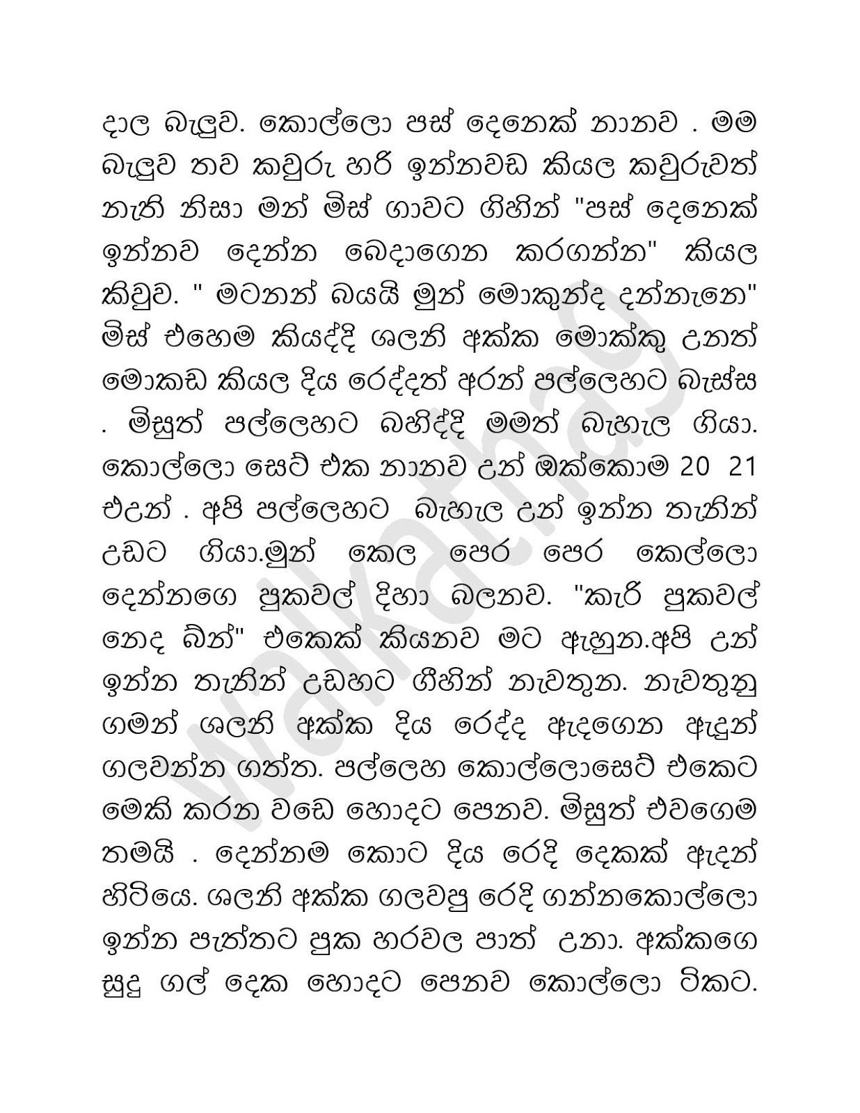 Nishani+Mis+09 page 009 walkatha9 Official සිංහල වල් කතා