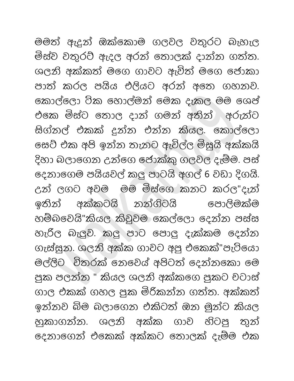Nishani+Mis+09 page 010 walkatha9 Official සිංහල වල් කතා