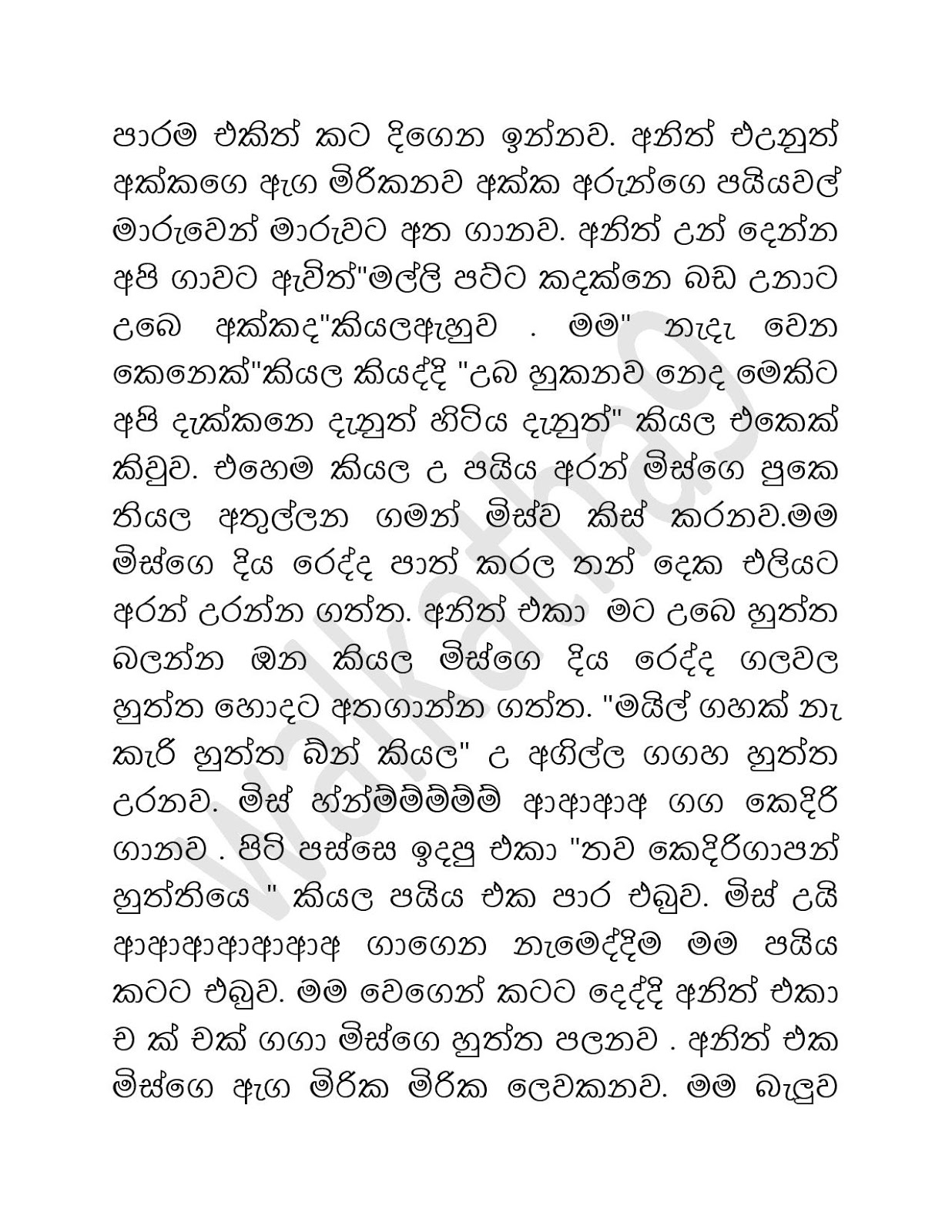 Nishani+Mis+09 page 011 walkatha9 Official සිංහල වල් කතා