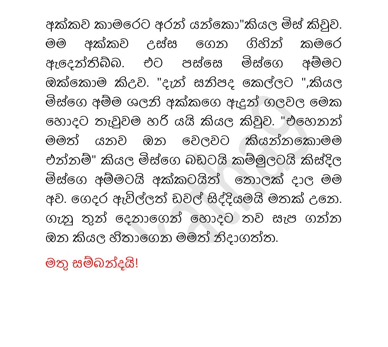 Nishani+Mis+09 page 015 walkatha9 Official සිංහල වල් කතා