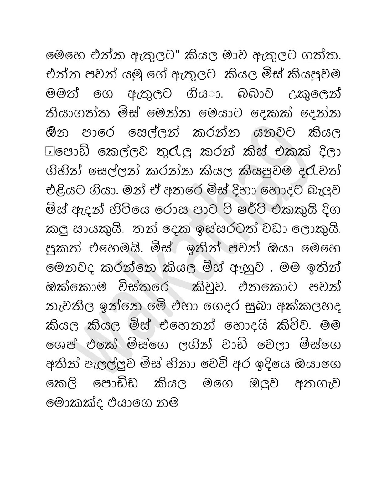 Nishani+Mis+10 page 003 walkatha9 Official සිංහල වල් කතා