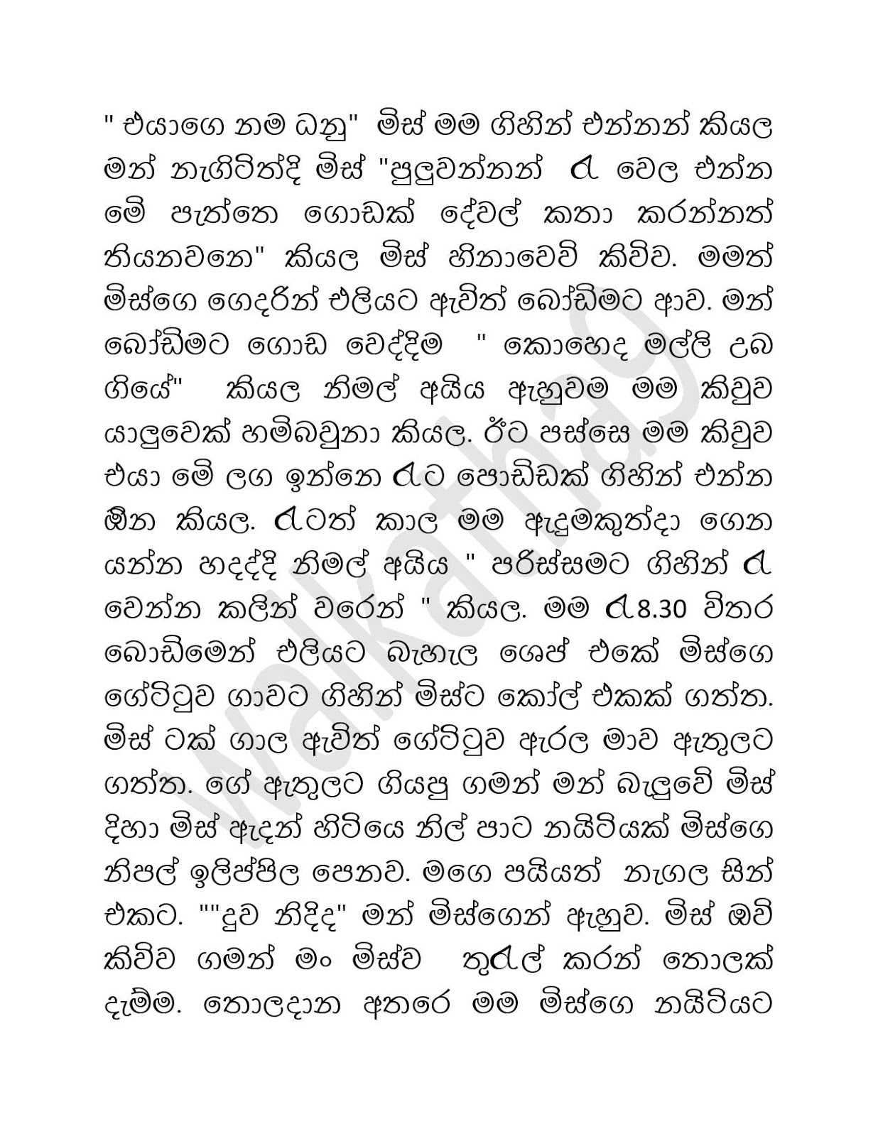 Nishani+Mis+10 page 004 walkatha9 Official සිංහල වල් කතා
