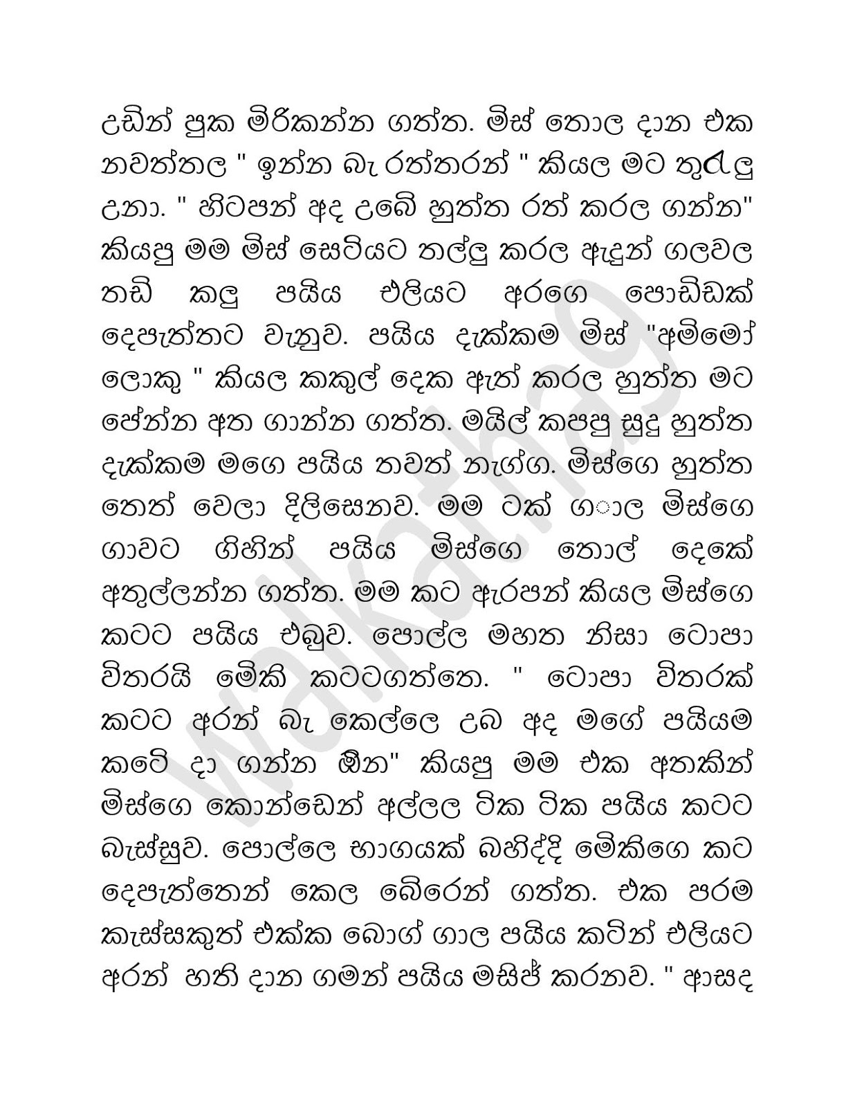 Nishani+Mis+10 page 005 walkatha9 Official සිංහල වල් කතා