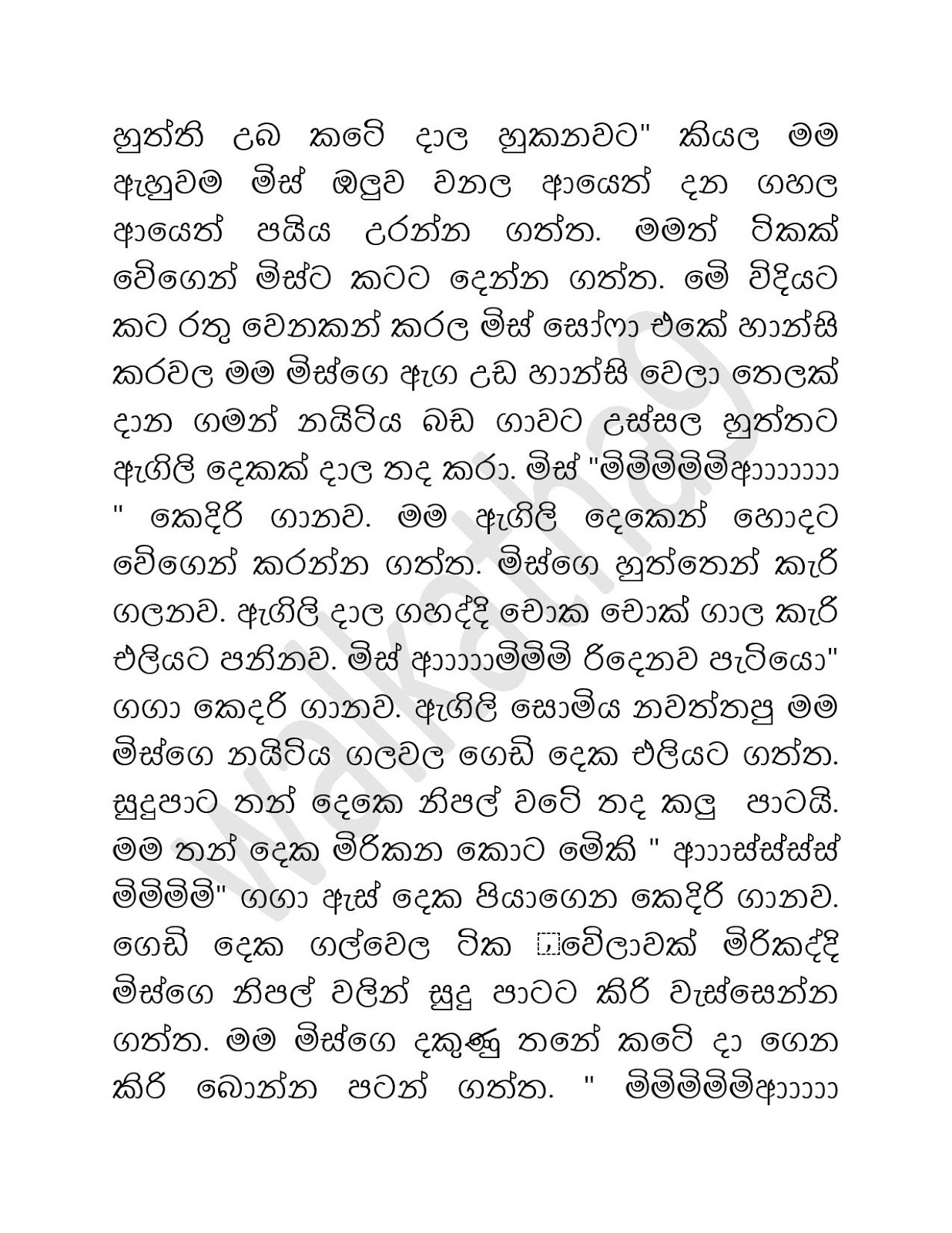 Nishani+Mis+10 page 006 walkatha9 Official සිංහල වල් කතා