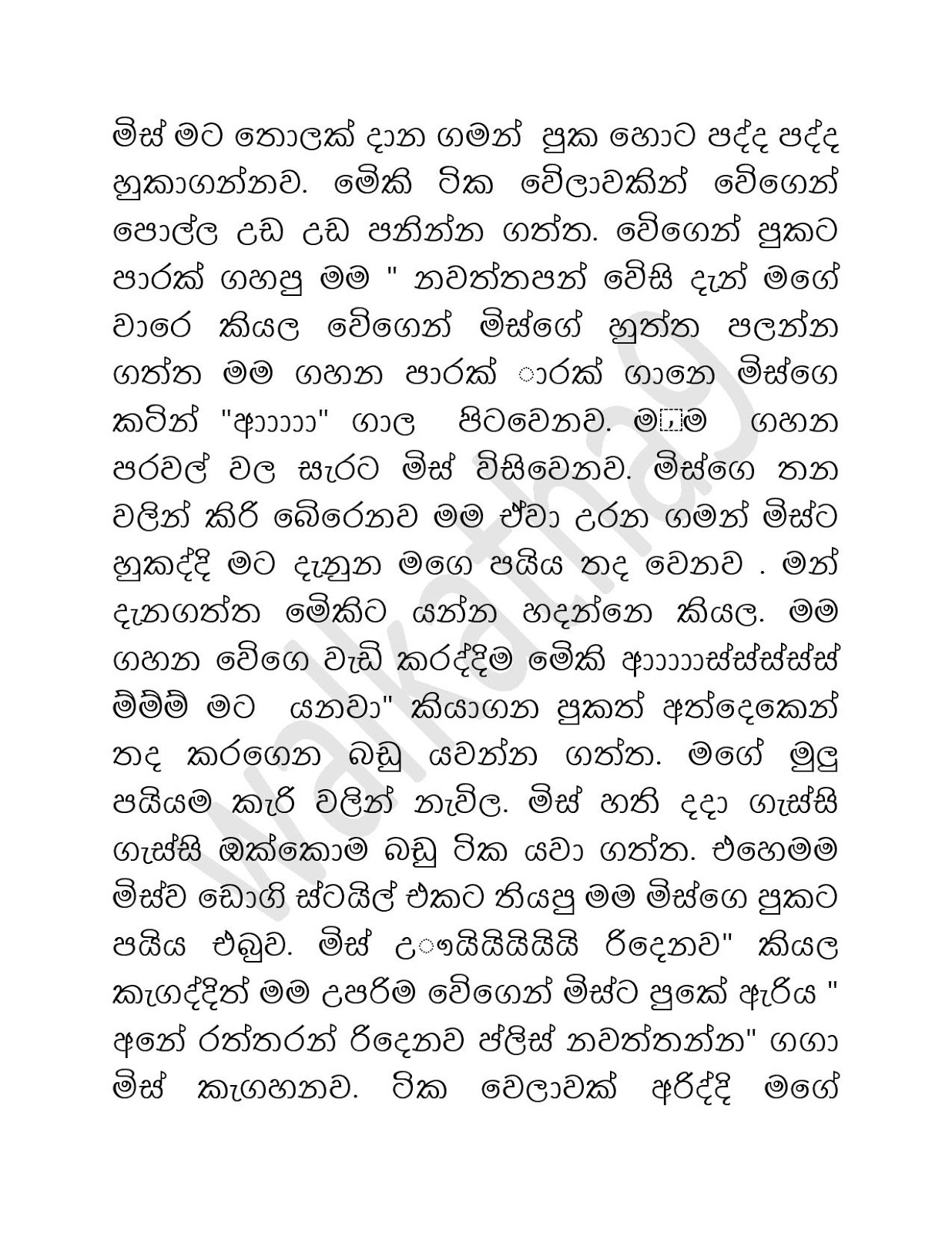 Nishani+Mis+10 page 008 walkatha9 Official සිංහල වල් කතා