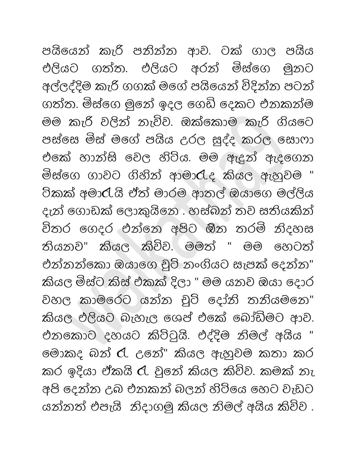 Nishani+Mis+10 page 009 walkatha9 Official සිංහල වල් කතා