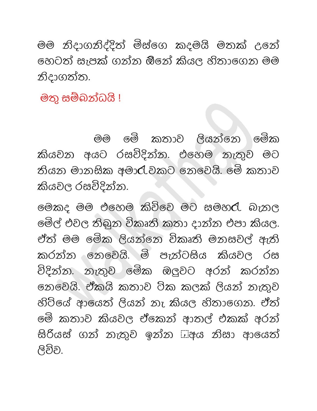 Nishani+Mis+10 page 010 walkatha9 Official සිංහල වල් කතා
