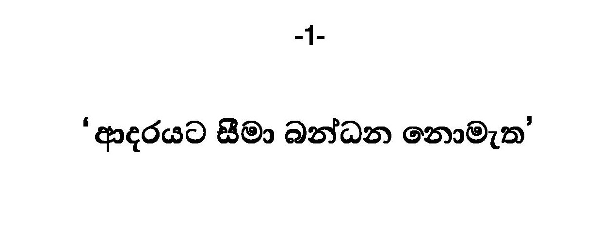Nishani page 004 walkatha9 Official සිංහල වල් කතා