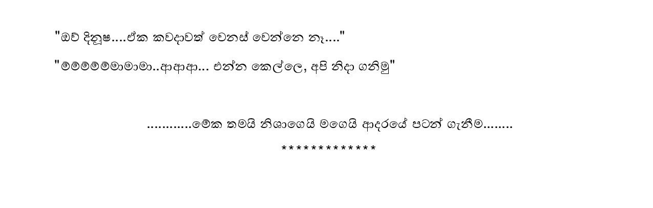 Nishani page 024 walkatha9 Official සිංහල වල් කතා