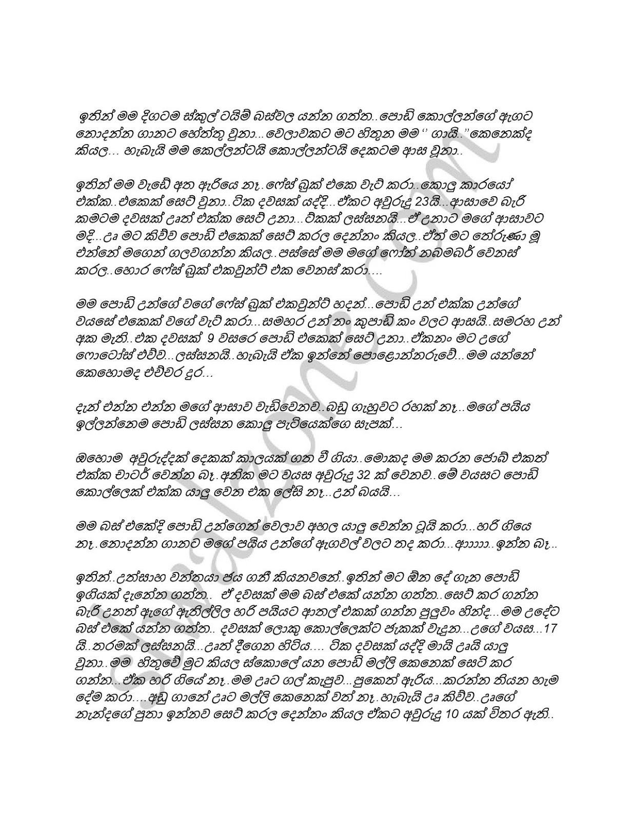 Niwigiya+Adaraya page 003 walkatha9 Official සිංහල වල් කතා