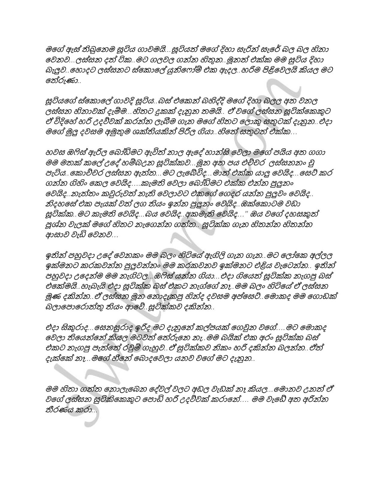Niwigiya+Adaraya page 005 walkatha9 Official සිංහල වල් කතා