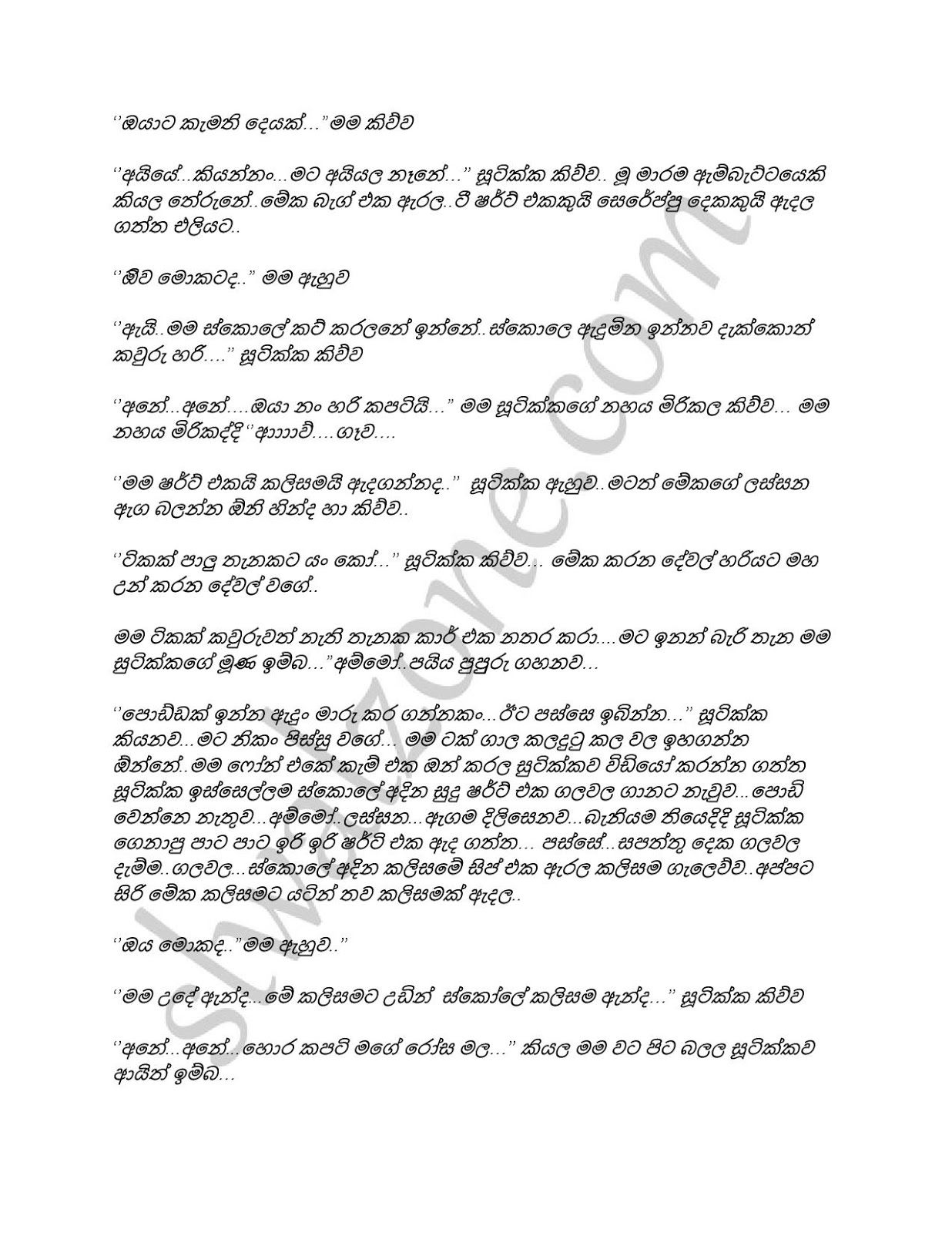 Niwigiya+Adaraya page 012 walkatha9 Official සිංහල වල් කතා