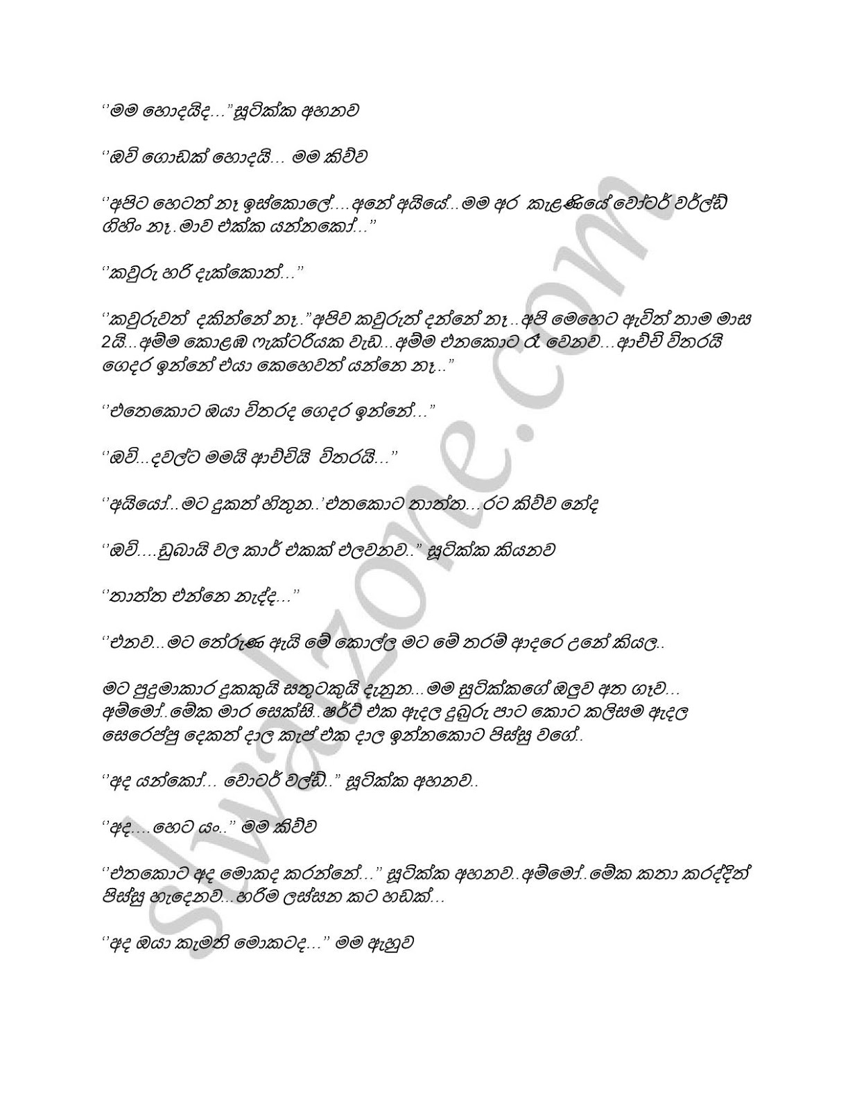 Niwigiya+Adaraya page 013 walkatha9 Official සිංහල වල් කතා