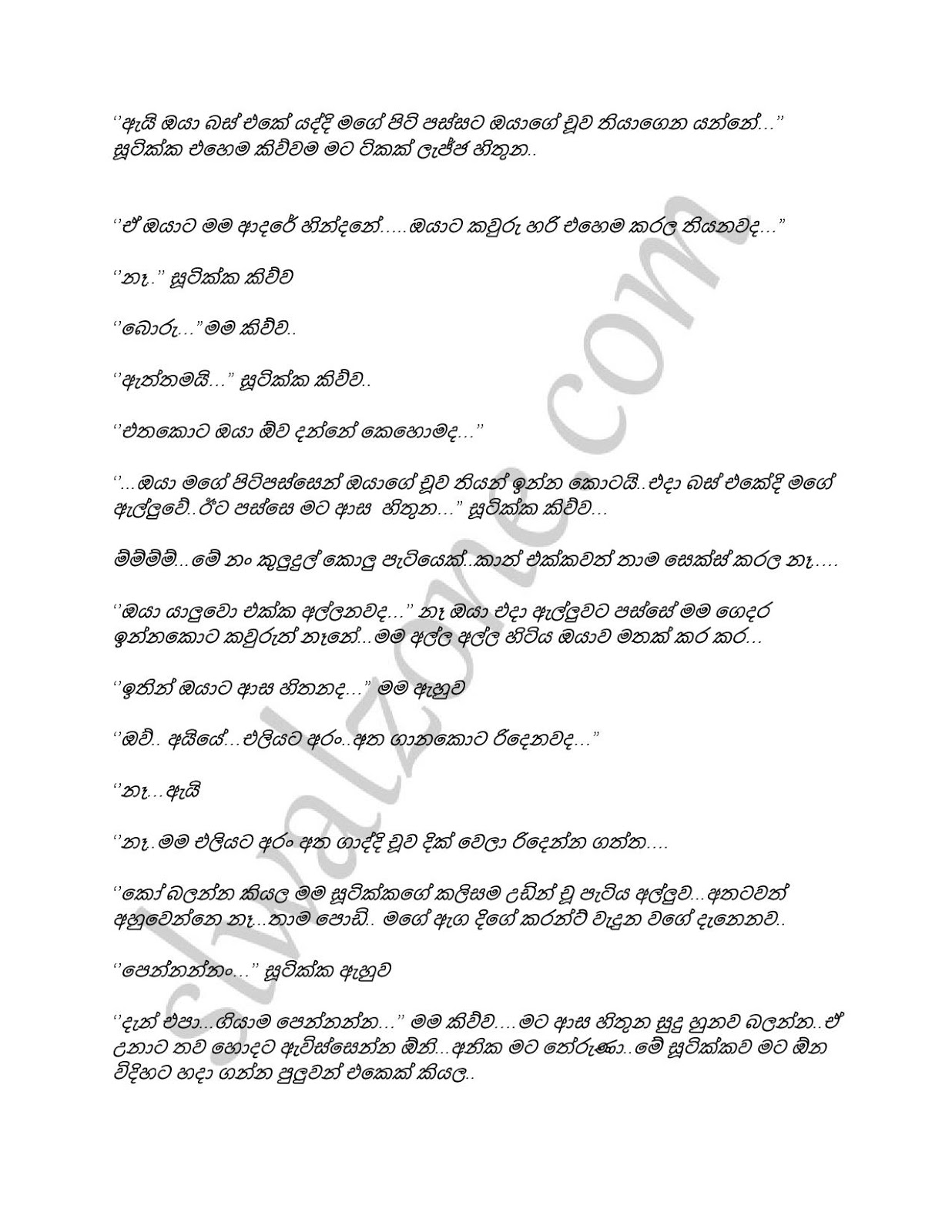 Niwigiya+Adaraya page 016 walkatha9 Official සිංහල වල් කතා