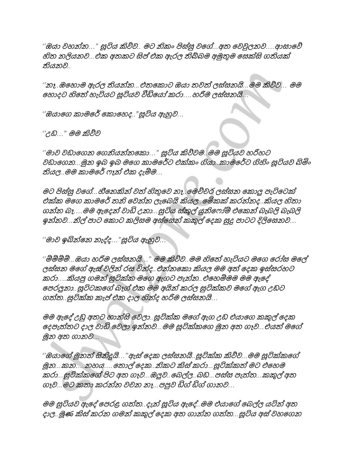Niwigiya+Adaraya page 018 walkatha9 Official සිංහල වල් කතා