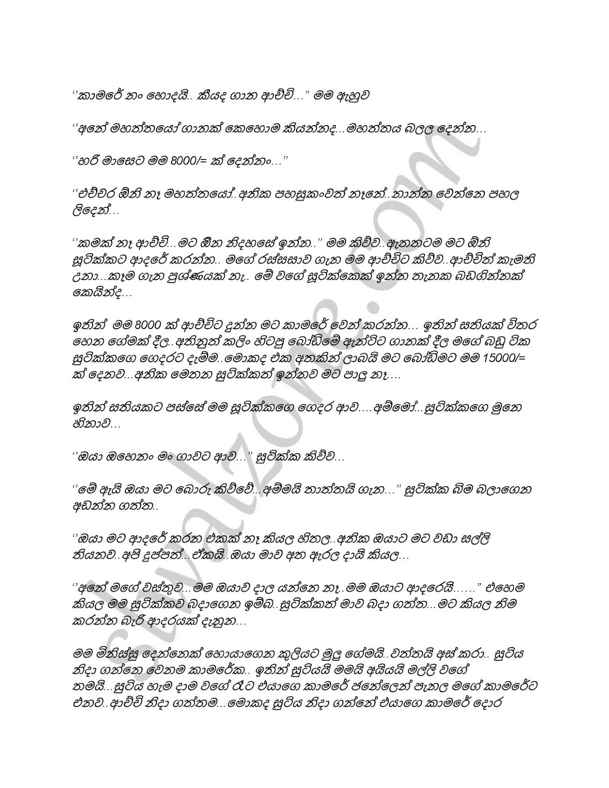 Niwigiya+Adaraya page 029 walkatha9 Official සිංහල වල් කතා