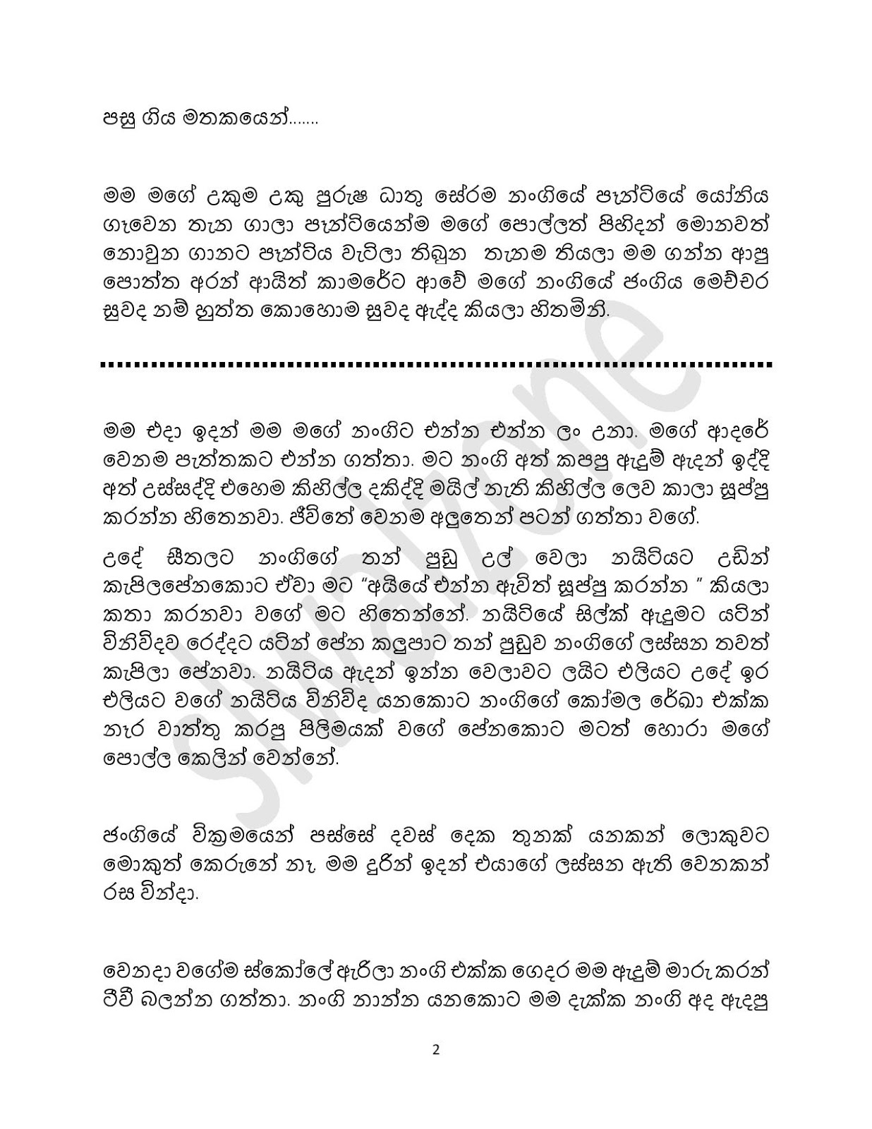 Niwun+Sohoyuriya+02 page 002 walkatha9 Official සිංහල වල් කතා