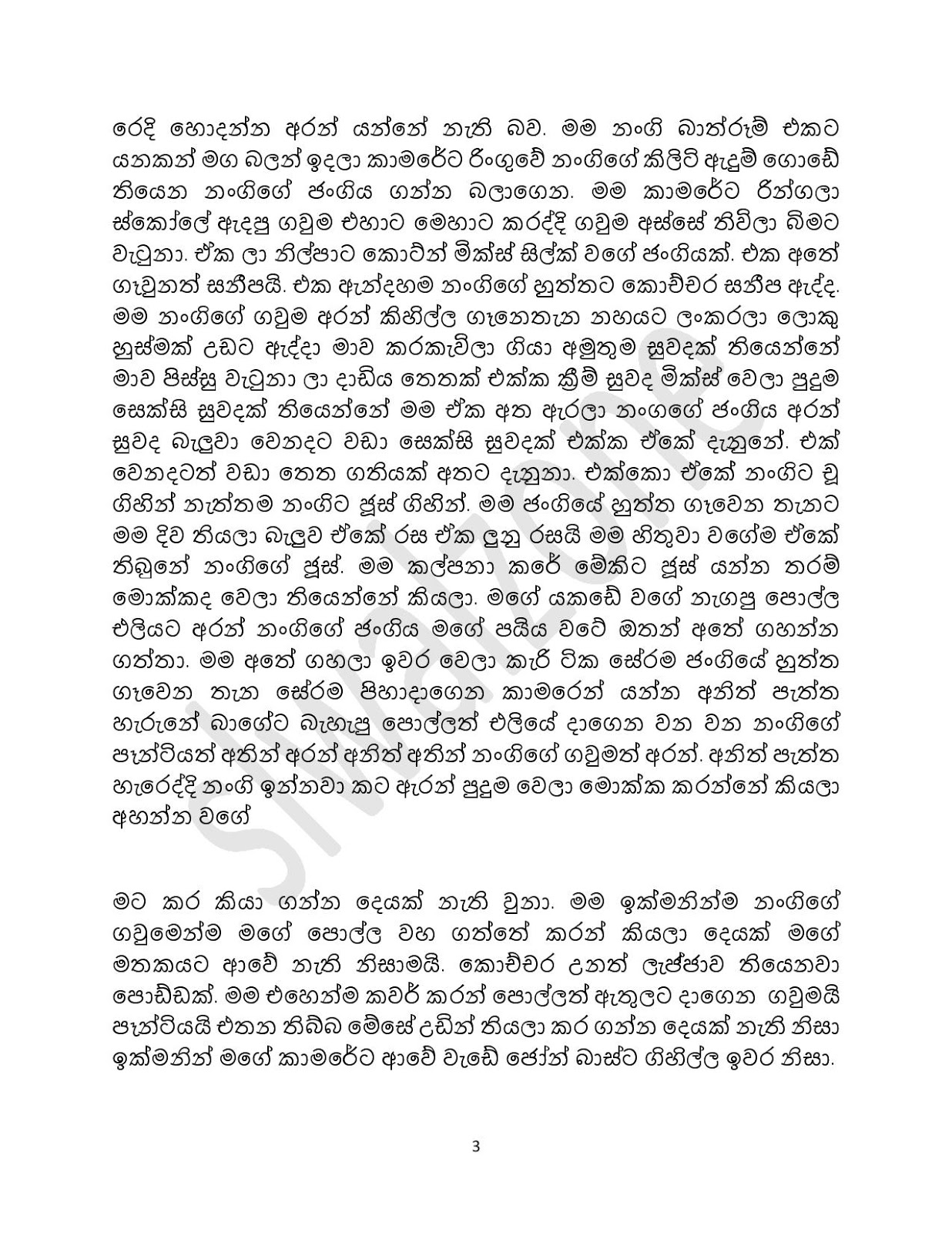Niwun+Sohoyuriya+02 page 003 walkatha9 Official සිංහල වල් කතා