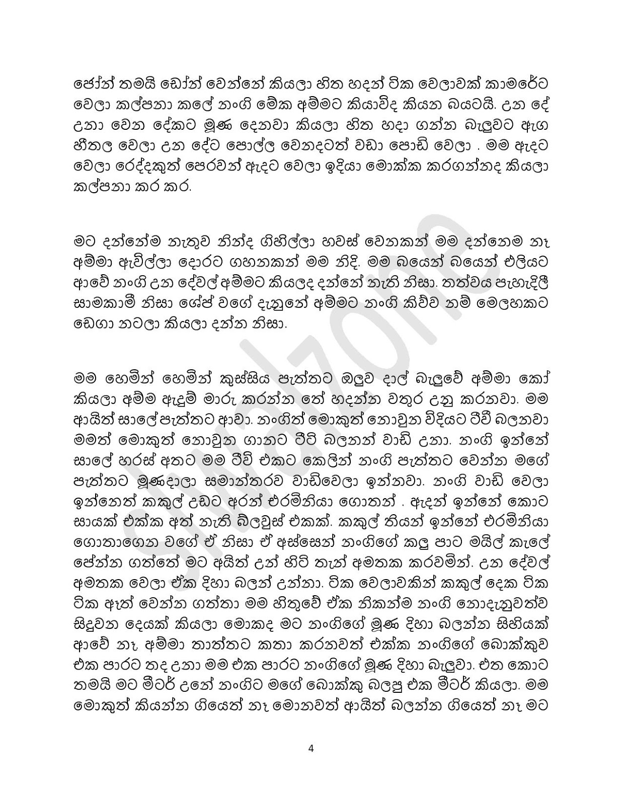 Niwun+Sohoyuriya+02 page 004 walkatha9 Official සිංහල වල් කතා
