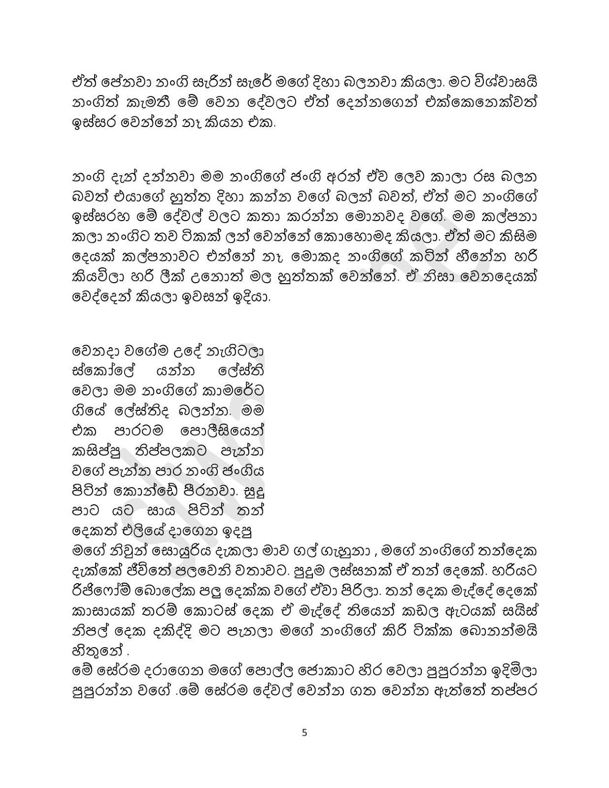 Niwun+Sohoyuriya+02 page 005 walkatha9 Official සිංහල වල් කතා