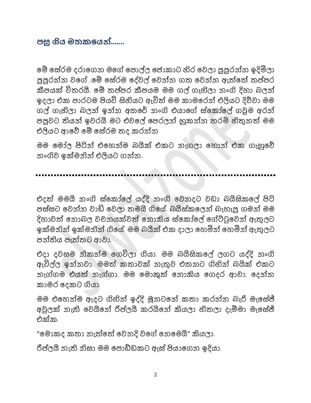 Niwun+Sohoyuriya+03 page 002 walkatha9 Official සිංහල වල් කතා