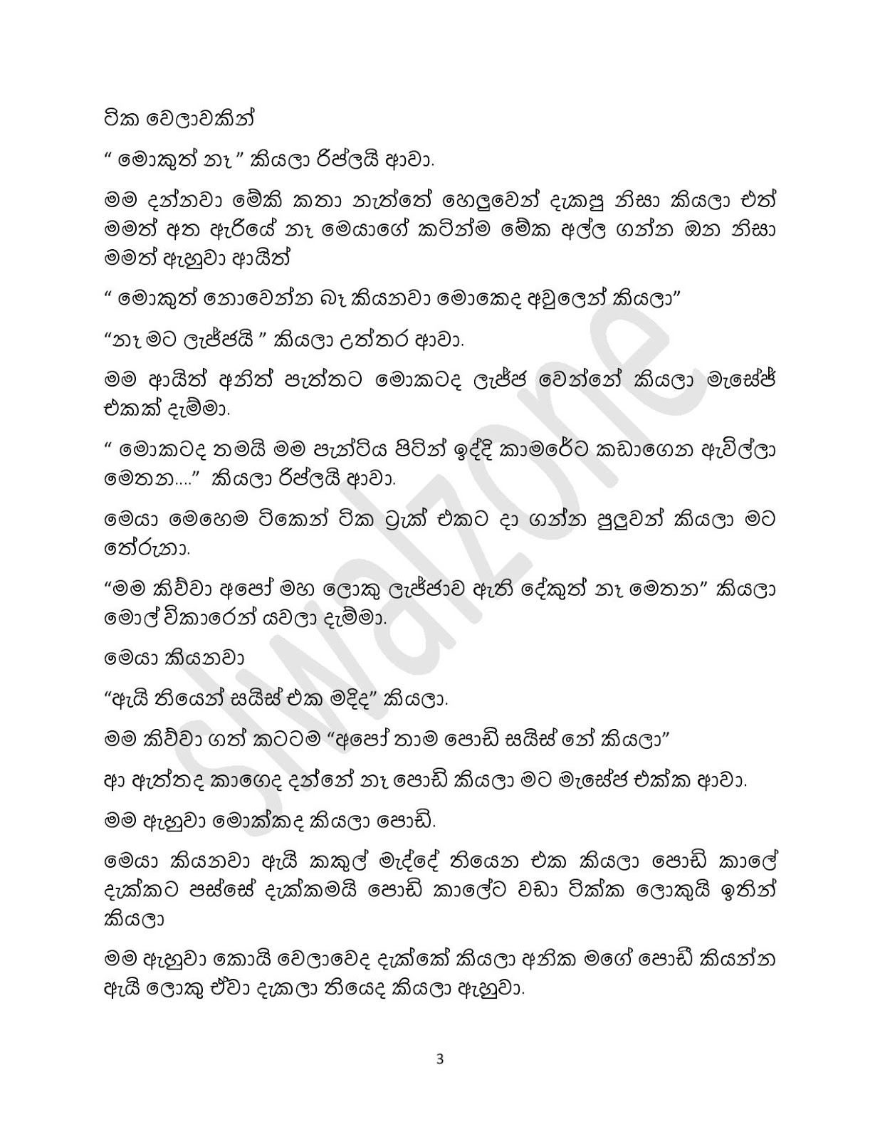 Niwun+Sohoyuriya+03 page 003 walkatha9 Official සිංහල වල් කතා